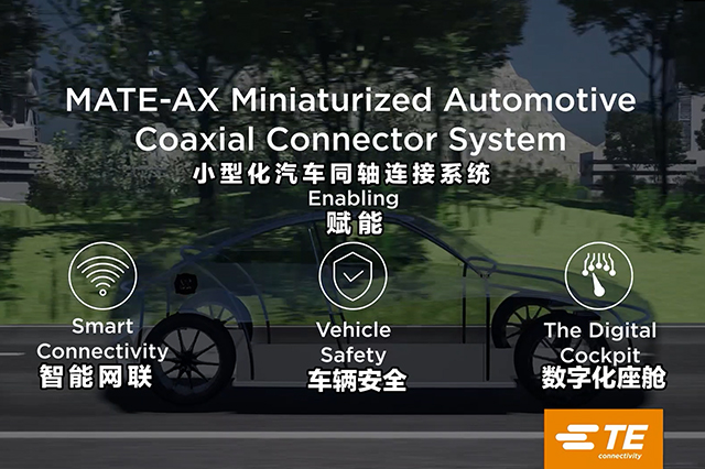 TE Connectivity-MATE-AX小型化汽车同轴连接系统