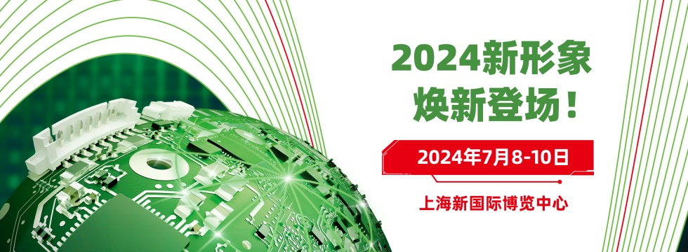 2024慕尼黑上海电子展解读电子行业10大热门趋势！