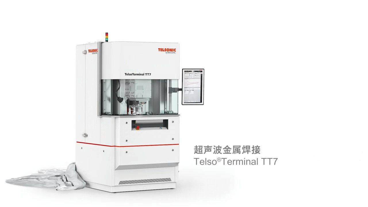 TelsoTerminal TT7—泰索迡克超声波线束焊接-TT7   先进的大平方线束焊接解决方案