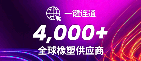 超32万观众人数破纪录 国际橡塑展回归上海之秀完美收官